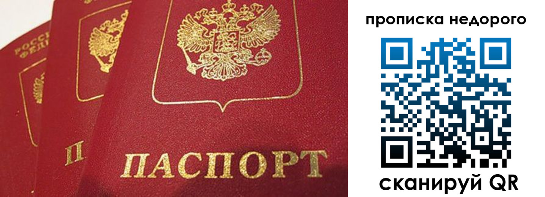 прописка для кредита в Коммунаре