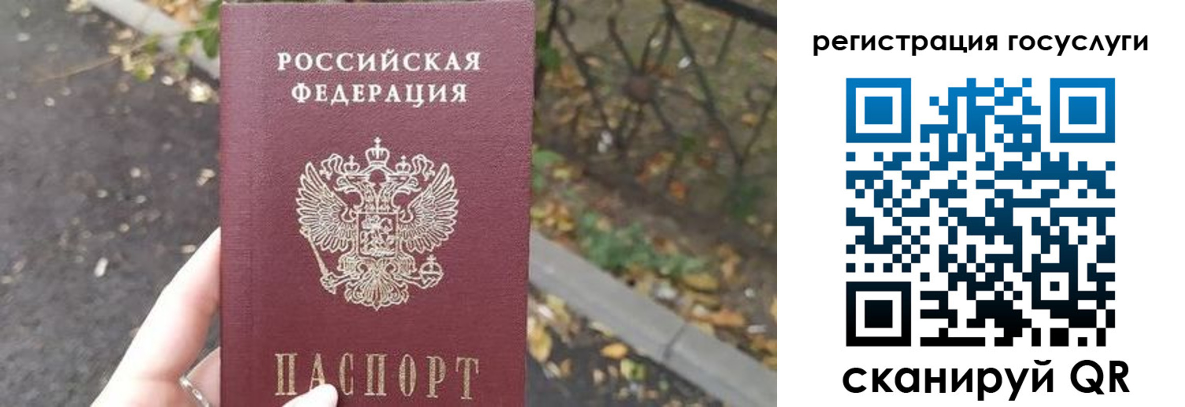купить прописку в Коммунаре
