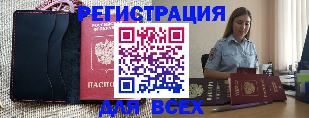 прописка от собственника в Коммунаре