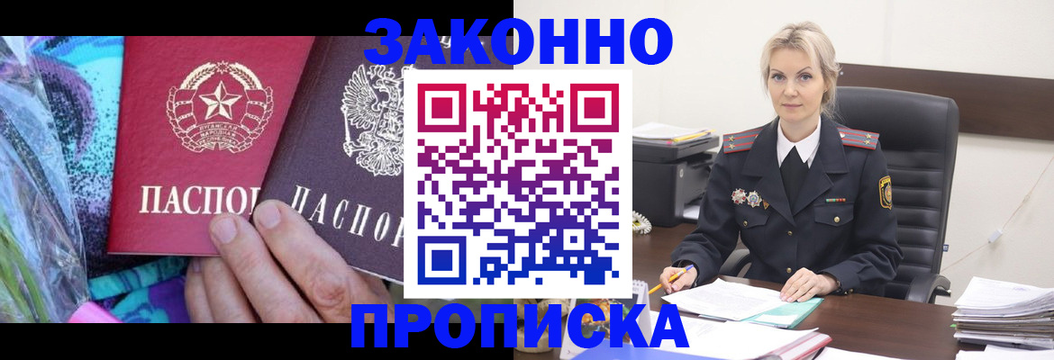 временная регистрация для школы в Коммунаре