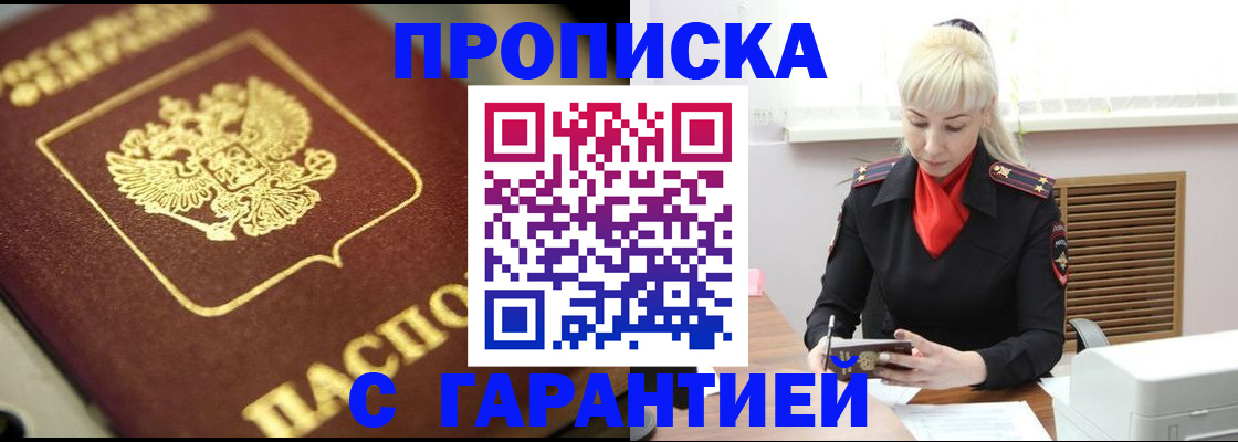 прописка для школы в Коммунаре