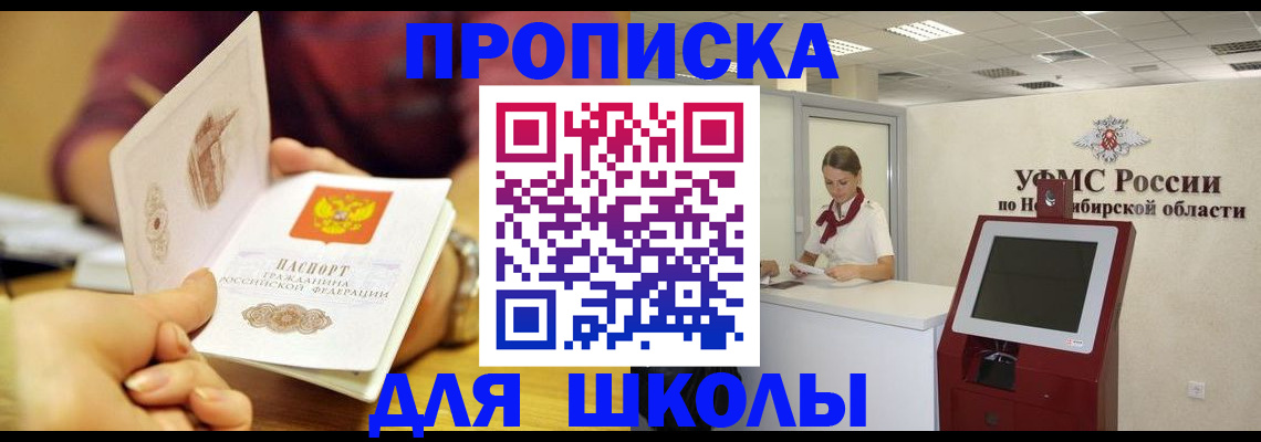 прописка законно в Коммунаре