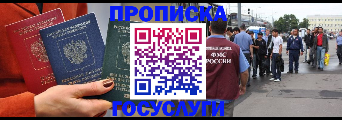 прописка в квартире в Коммунаре