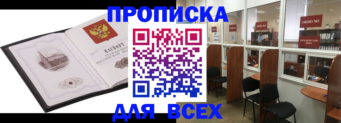 временная регистрация в квартире в Коммунаре