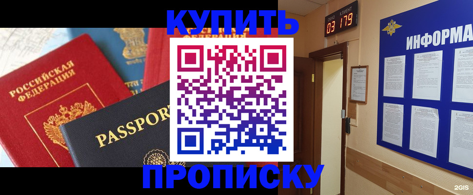 прописка ребенка в Коммунаре
