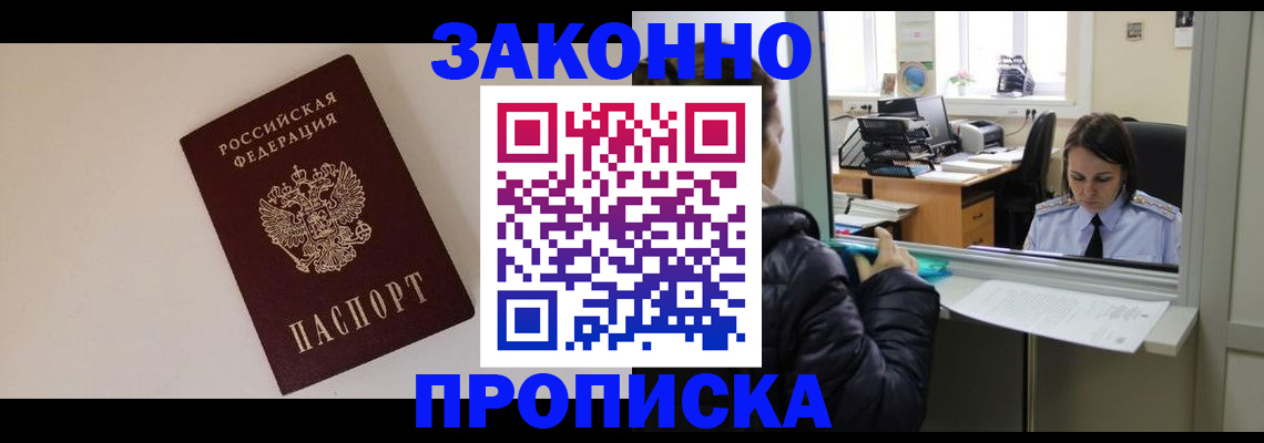 прописка иностранных граждан в Коммунаре