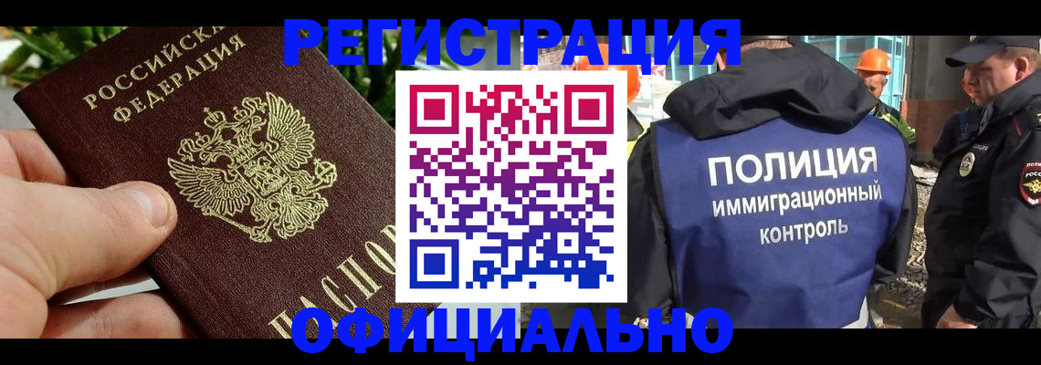 прописка ребенка в Коммунаре